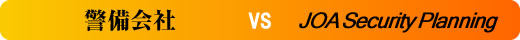 SECOMEALSOKECSP VS JOASecurityPlanning